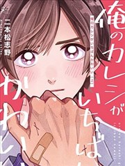 银魂 漫画封面